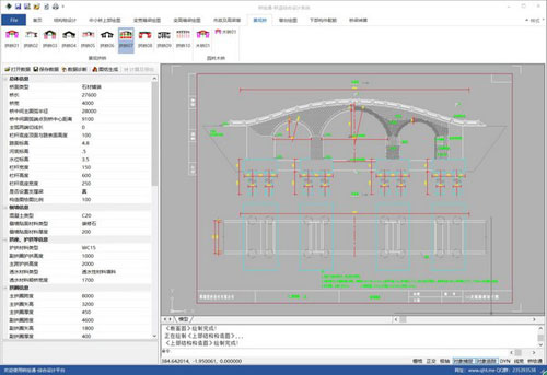 桥绘通之景观拱桥设计软件截图2