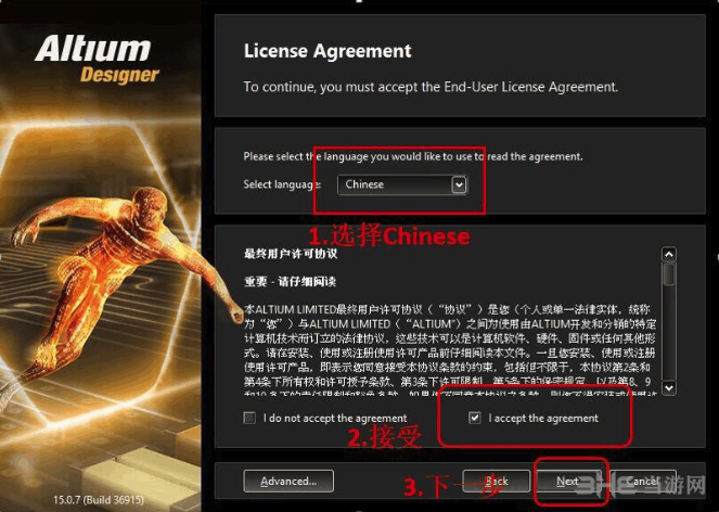 AltiumDesigner15破解步骤图片3