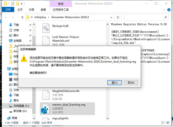 MotorSolve 2021图片7