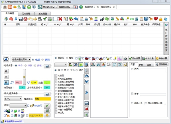 iCAM自动编程系统图片1