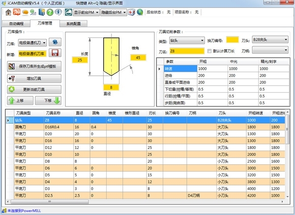 iCAM自动编程系统图片2