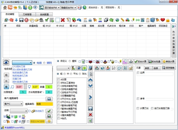 iCAM自动编程系统图片3