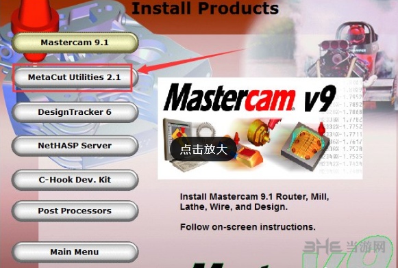 mastercam9.1图片12