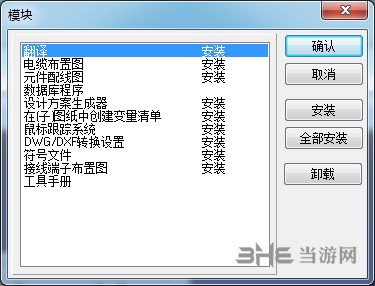 PCschematic ELautomation图片4