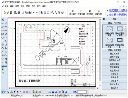 翰文施工平面图绘制系统图片