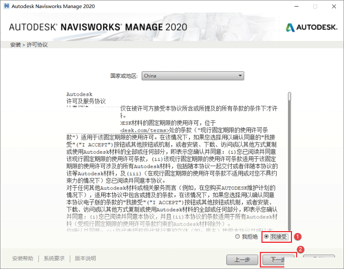 Navisworks Manage2020图片6