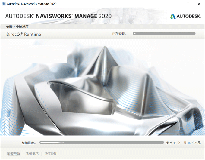 Navisworks Manage2020图片9