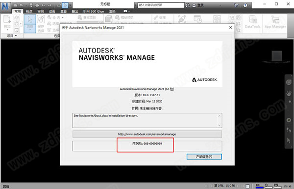 Navisworks Manage2021图片