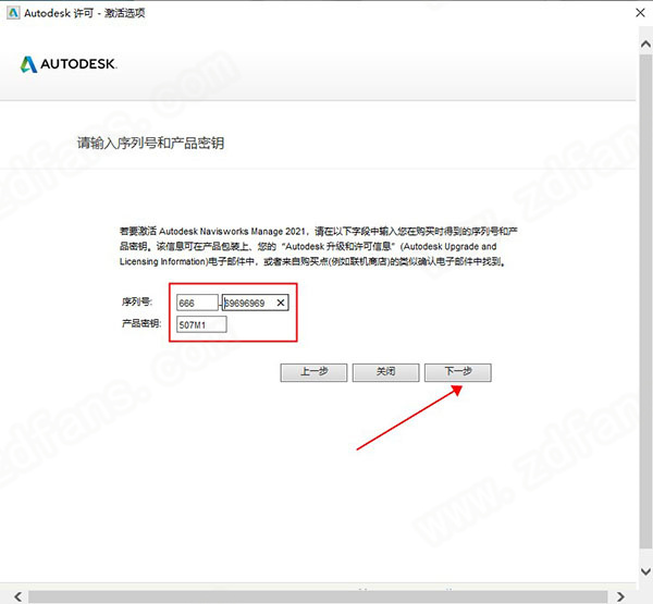 Navisworks Manage2021图片9