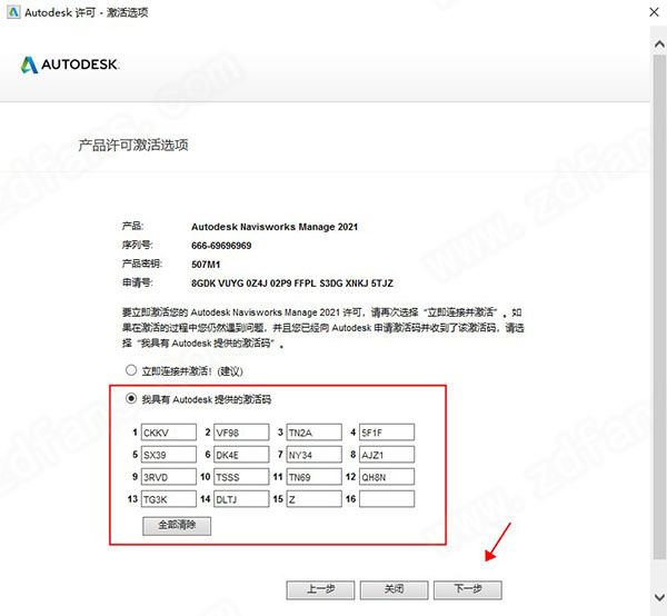 Navisworks Manage2021图片12