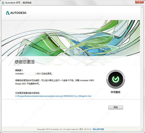 Autodesk Factory Design Utilities 2021图片16