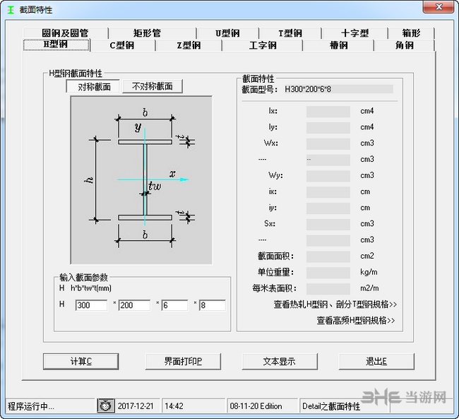 detail结构细部设计图片3