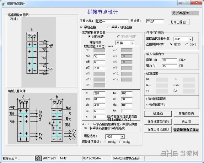 detail结构细部设计图片4