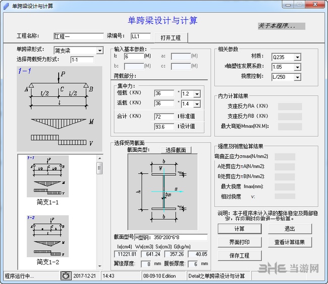 detail结构细部设计图片5