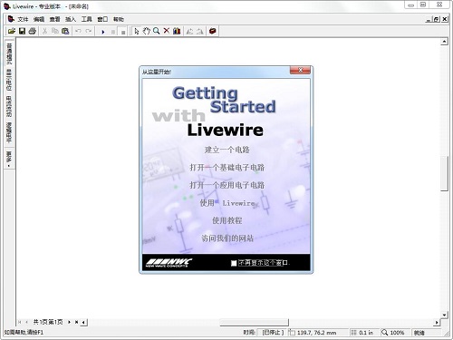 Livewire电路仿真软件