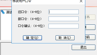 税友河北CA助手图片3