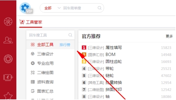 迈迪设计宝2018图片2