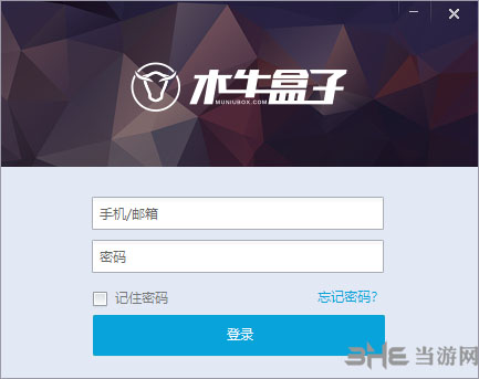 木牛盒子下载|木牛盒子 官方版v3.0下载