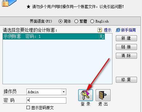 易芝财务软件图片