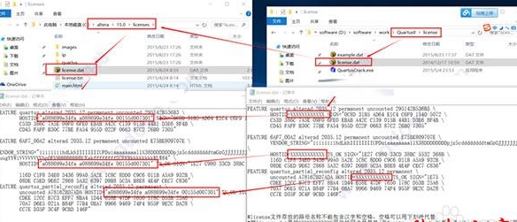 Quartus II安装教程4