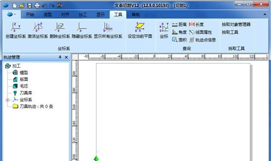 文泰切割软件图片2