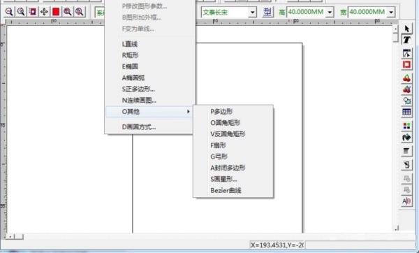 文泰切割软件图片2