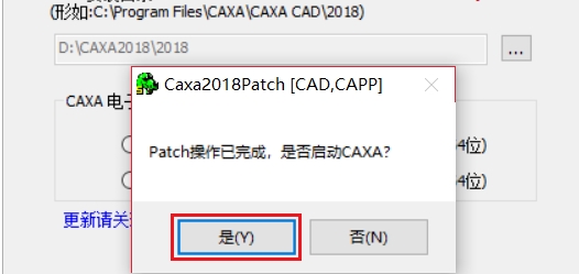 CAXA协同管理2018破解文件4