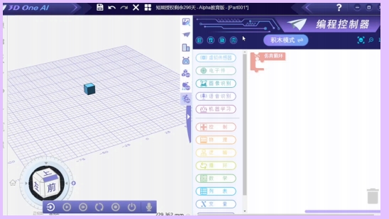 3D One AI图片1