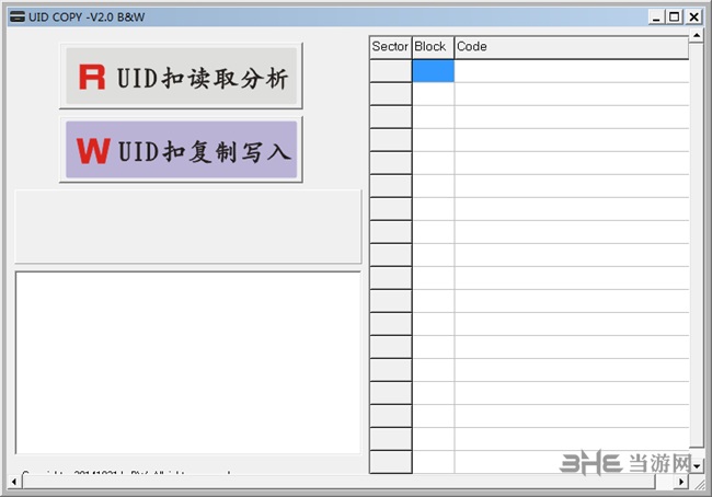 UID COPY图片