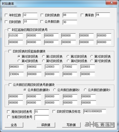 威胜DLT/645规约测试软件图片3