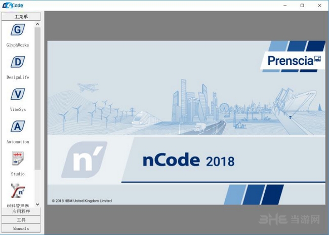 HBM nCode破解步骤图片4