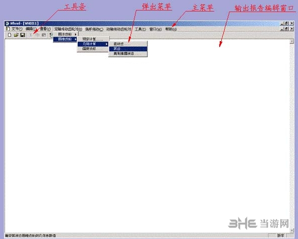 六艺方圆安装步骤图片5