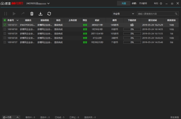 速渲二线效果图渲染软件图片2