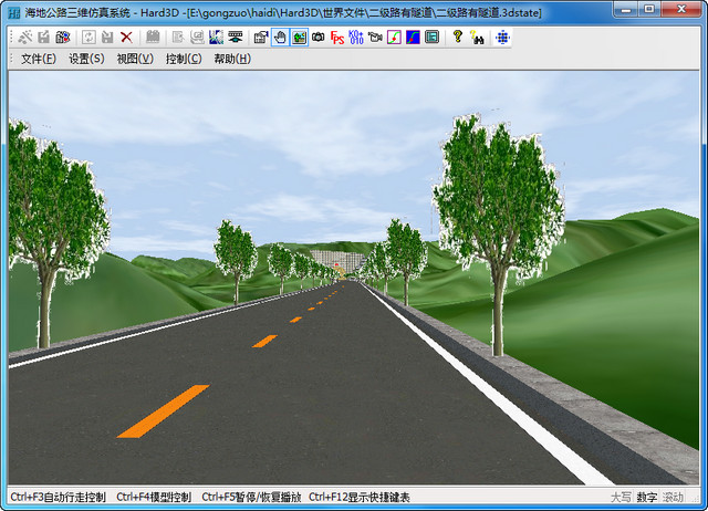 海地公路设计软件图片1