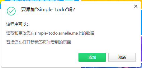 Simple Todo图片