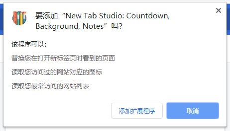 New Tab Studio图片