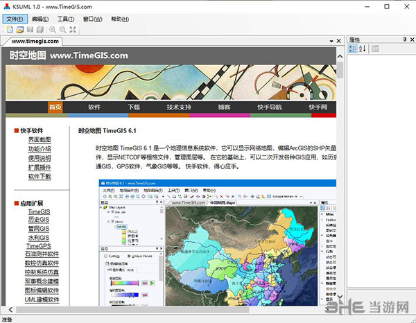 快手UML类图建模工具