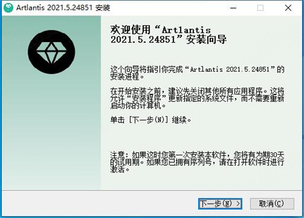 Artlantis 2021图片3