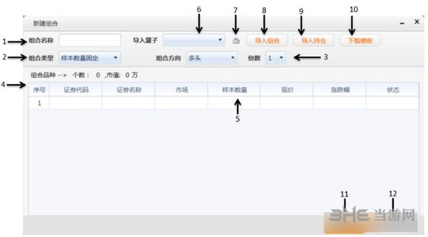 君弘君融交易图片1