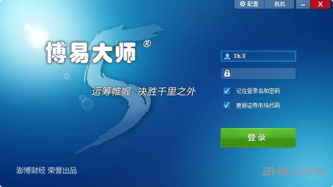 国联期货博易云交易版图片