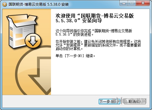 国联期货博易云交易版安装步骤图片1