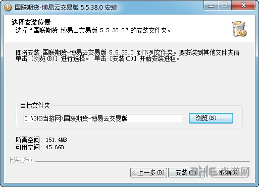 国联期货博易云交易版安装步骤图片3