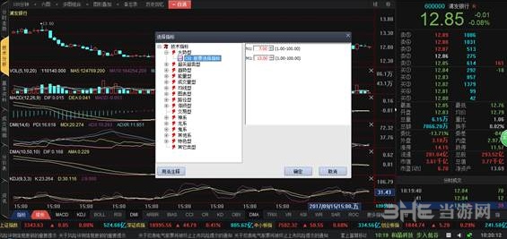 光大证券金阳光智胜版图片5