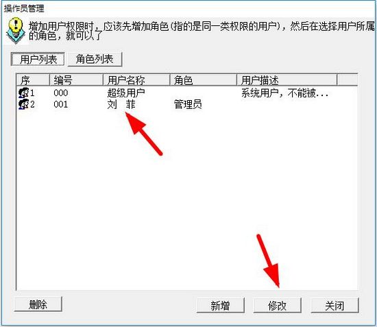 佳宜进销存管理软件图片