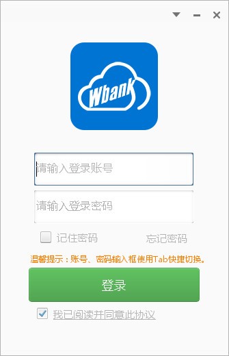 wbank截图