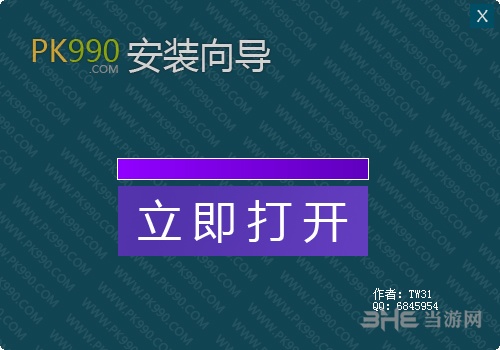 PK990房产中介软件图片1