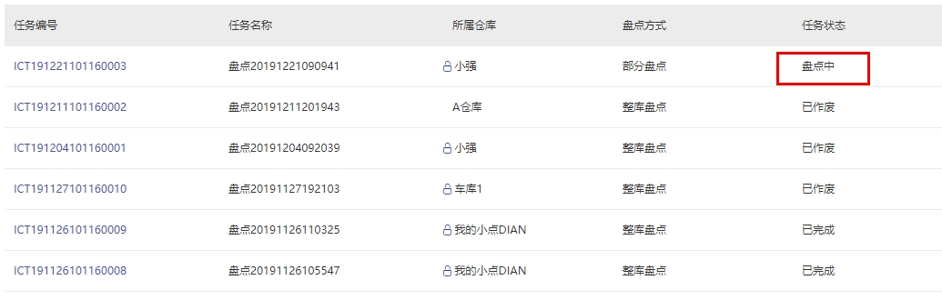 货氪分销盘点3