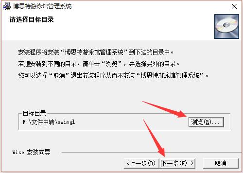 博思特游泳馆管理系统是下载|博思特游泳馆管理系统 电脑版v5.10下载插图3