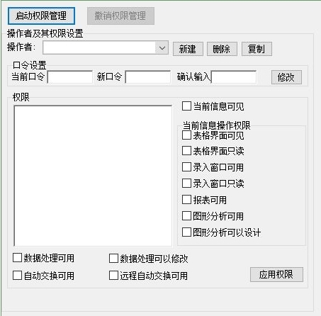 净水器管理软件|净水器销售及售后保养管理系统 官方版v1.0下载插图2