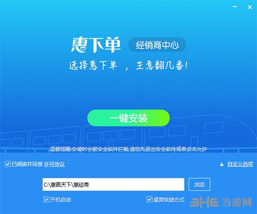 惠经商1